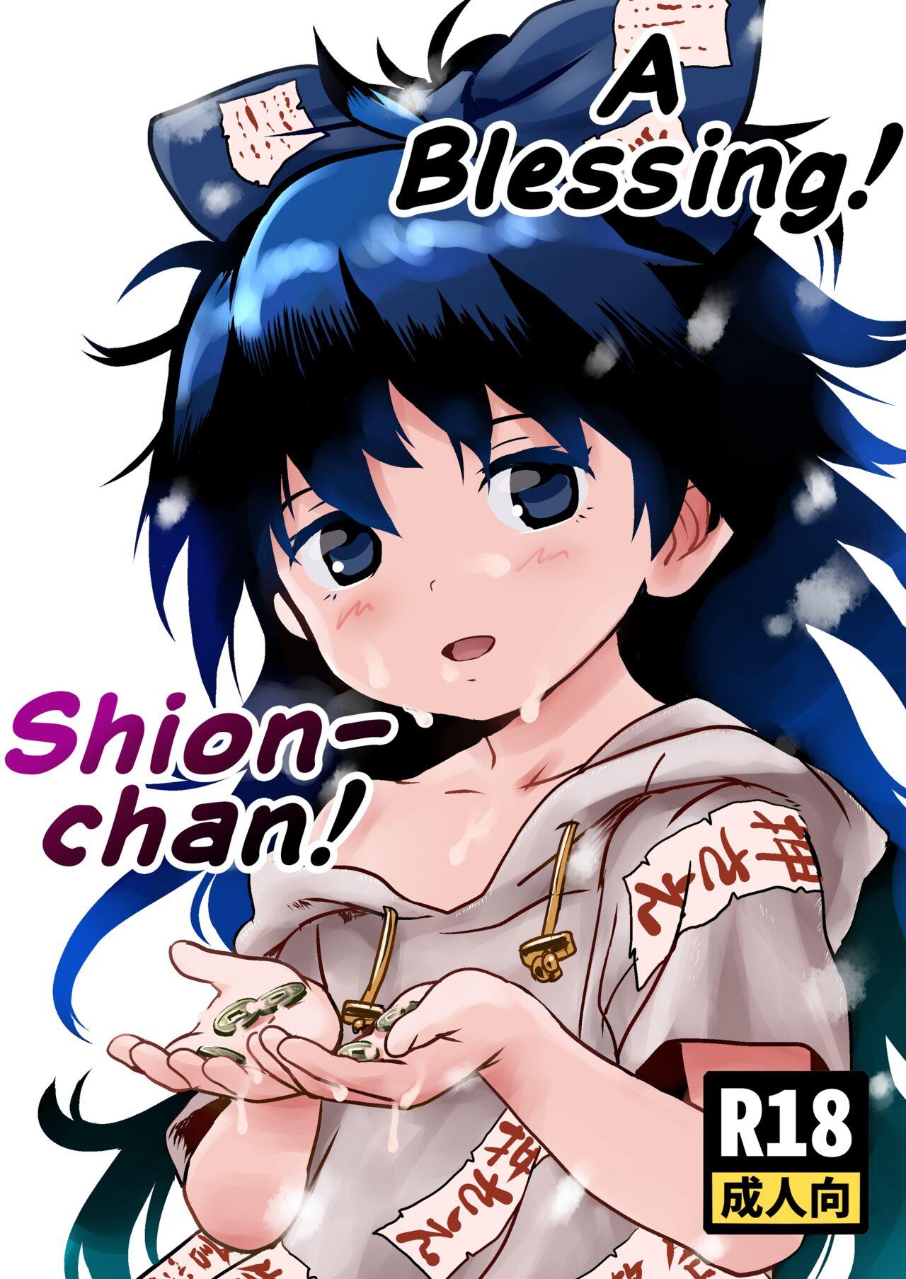 [Komanest (Cock Robin)] Omegumi! Shion-chan! | A Blessing! Shion-chan (Touhou Project) [English] [Solas] [Digital] 0