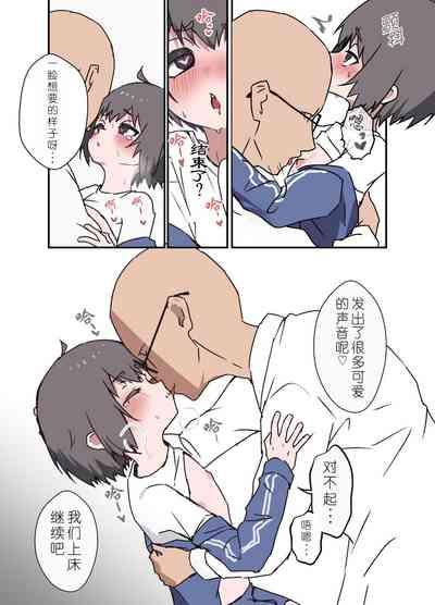 Nibui Otokonoko ga Hokenshitsu de Okusuri Utarete Horareru 3