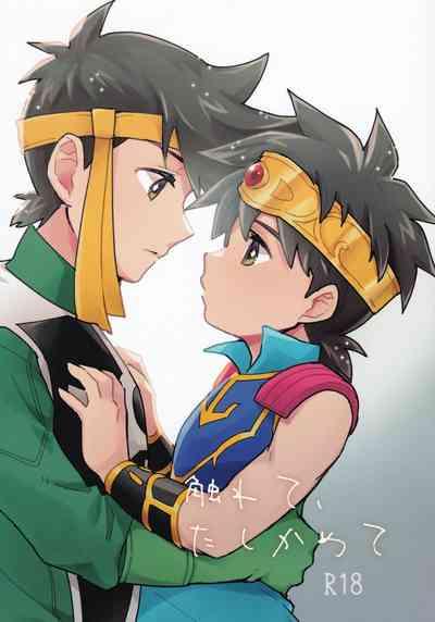 Furete, Tashikamete 1