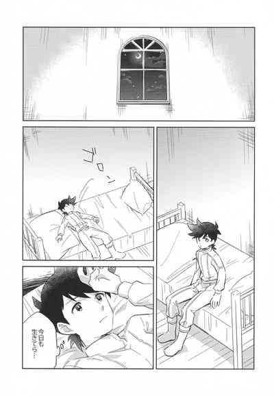 Furete, Tashikamete 6