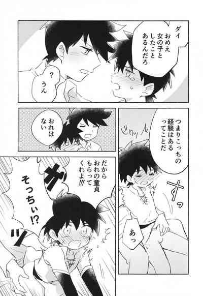 Sweet Incubus 10