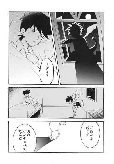 Sweet Incubus 5