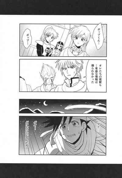 Hayyp End de Machiawase - see you at the happy ending 10