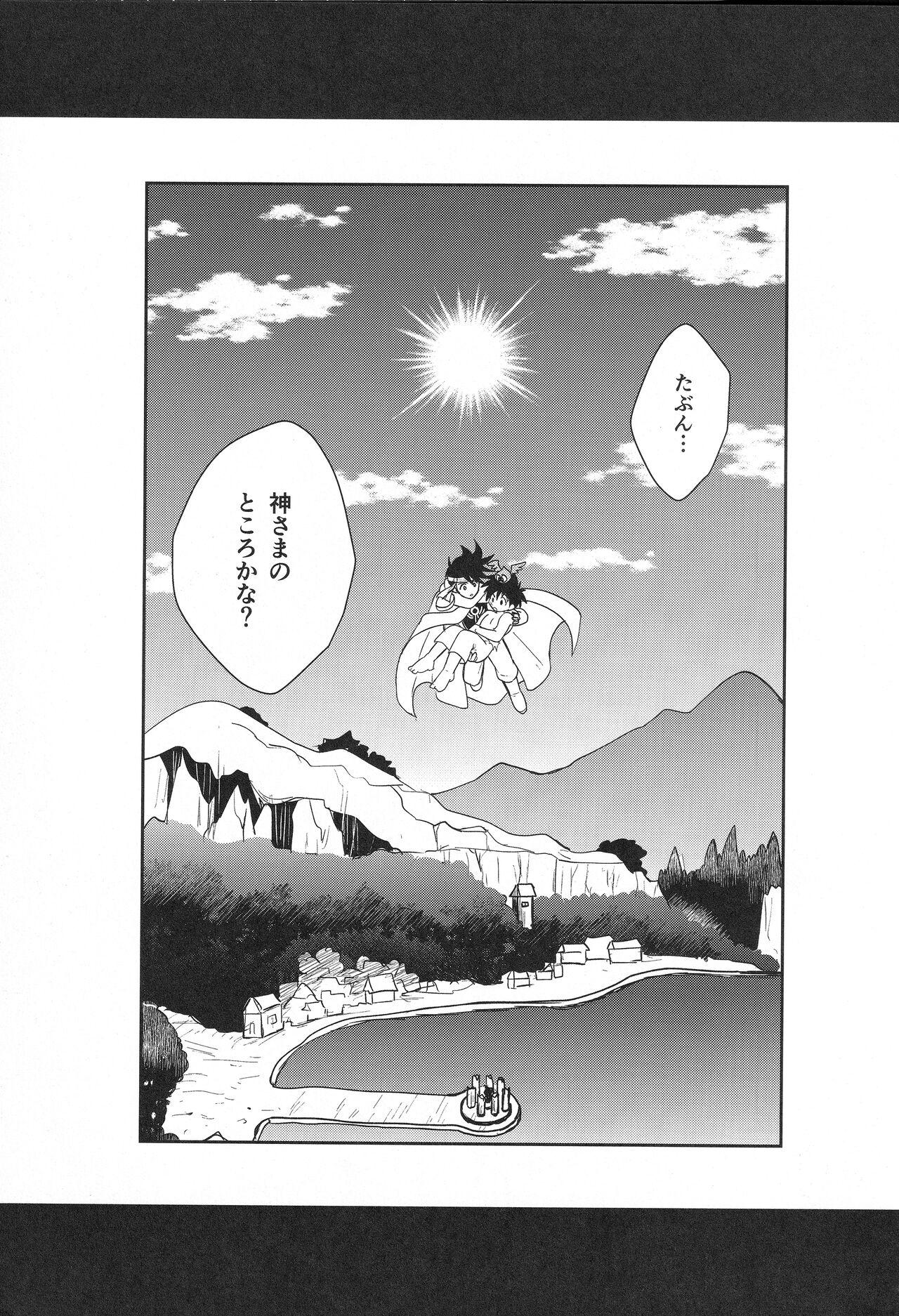 Hayyp End de Machiawase - see you at the happy ending 28