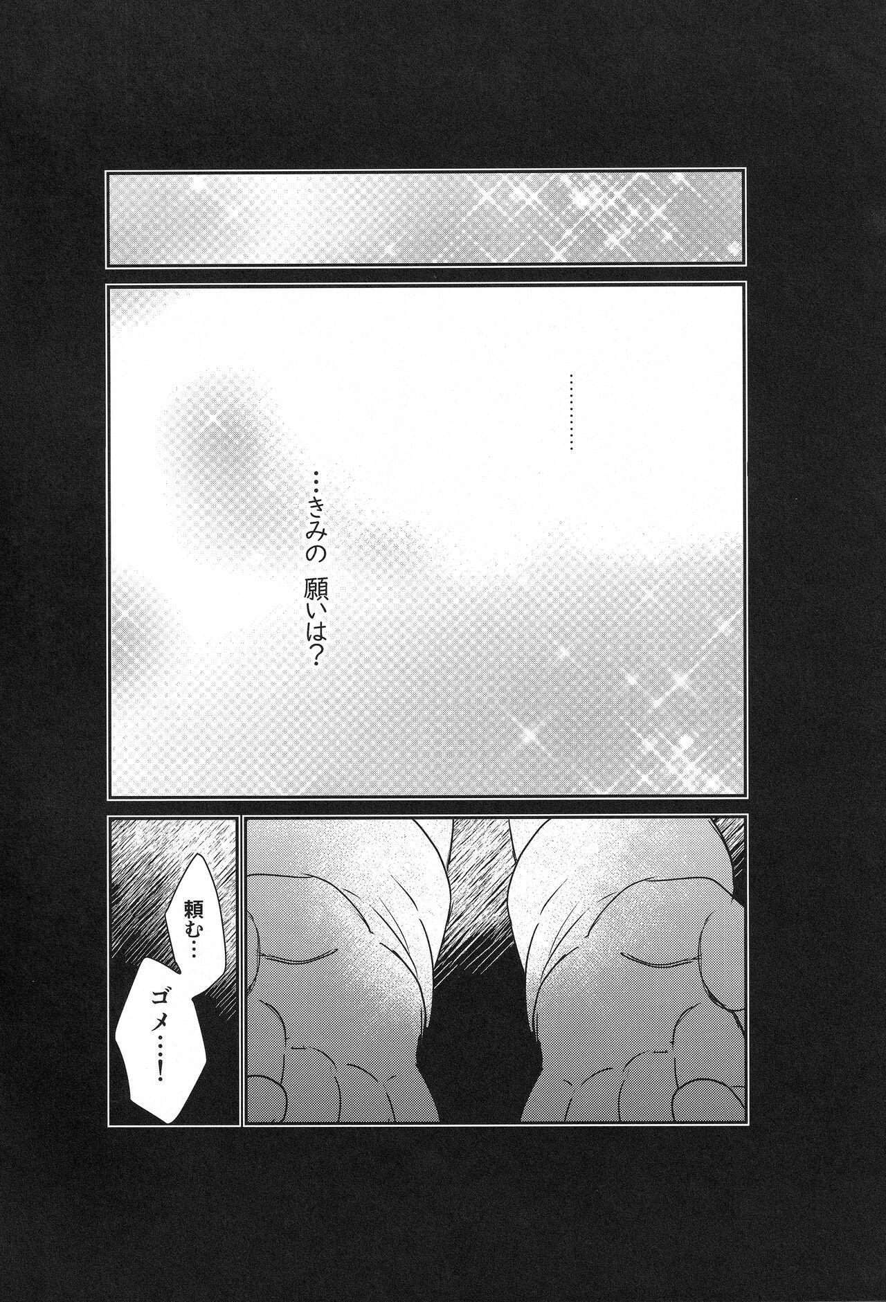 Hayyp End de Machiawase - see you at the happy ending 30