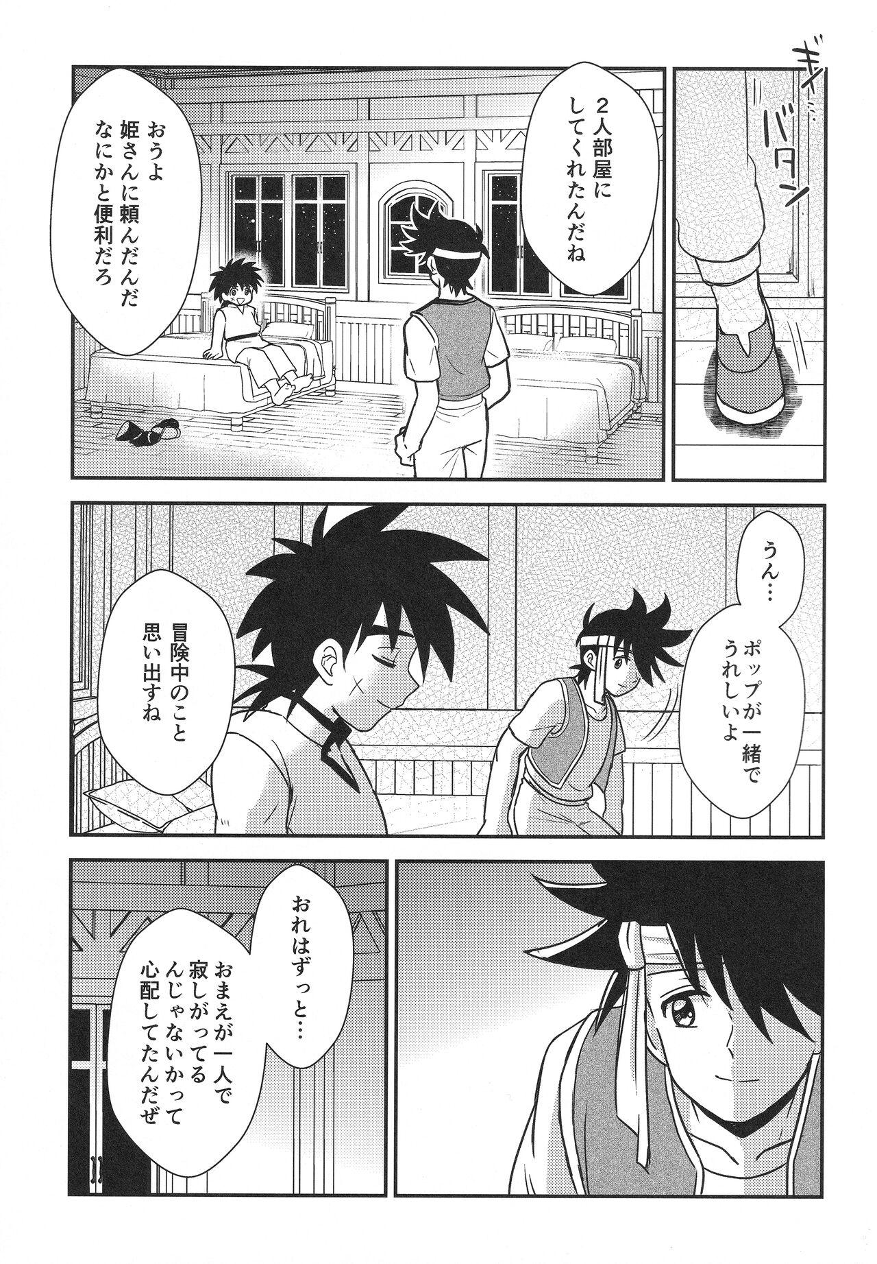 Hayyp End de Machiawase - see you at the happy ending 37