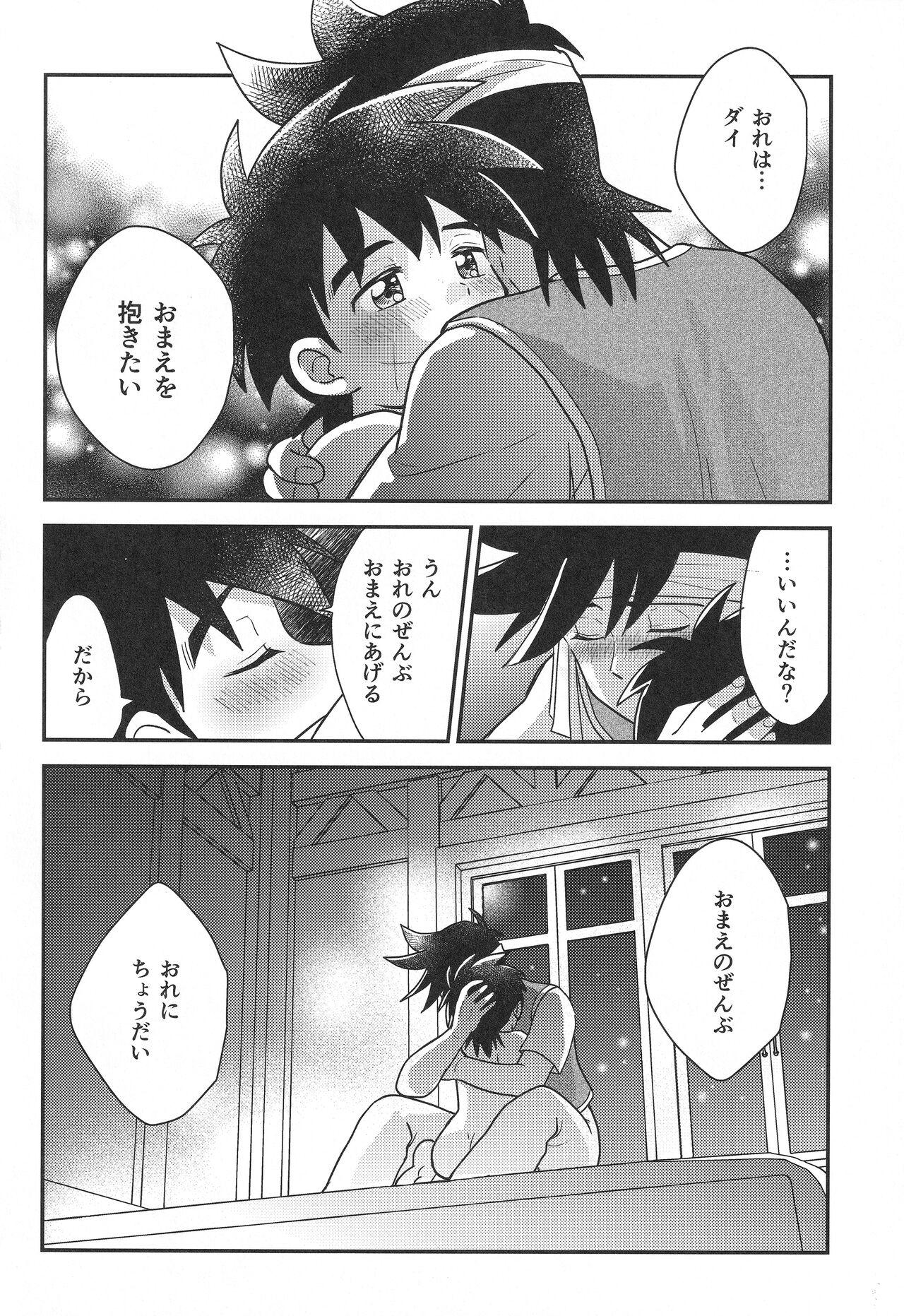 Hayyp End de Machiawase - see you at the happy ending 58