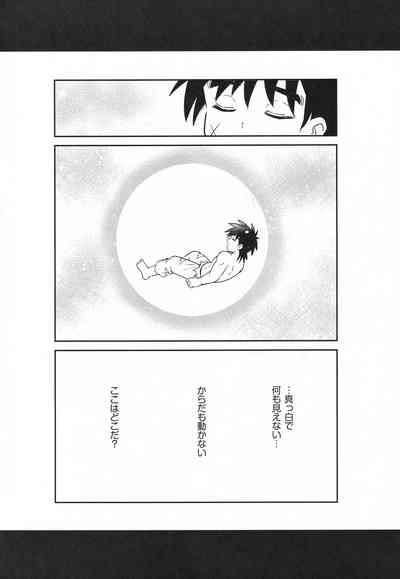 Hayyp End de Machiawase - see you at the happy ending 5