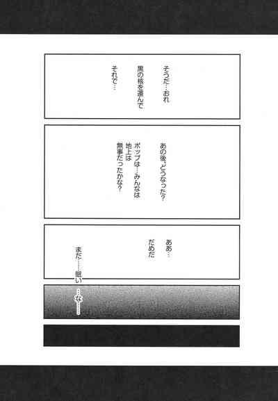 Hayyp End de Machiawase - see you at the happy ending 6