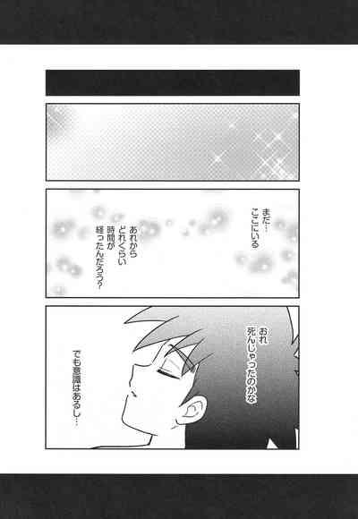 Hayyp End de Machiawase - see you at the happy ending 7