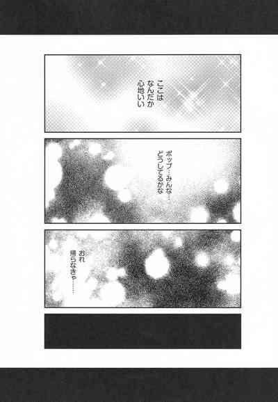 Hayyp End de Machiawase - see you at the happy ending 8