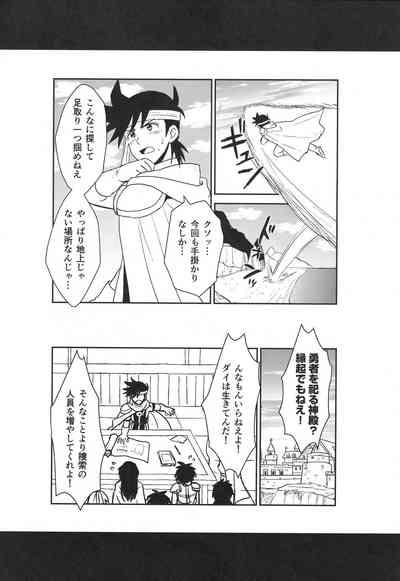 Hayyp End de Machiawase - see you at the happy ending 9