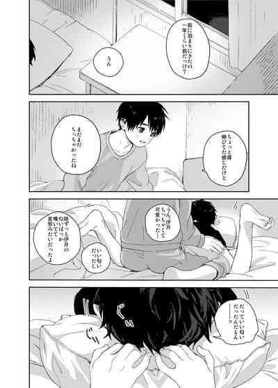 Itsuki-kun ga osewaninarimasu sairokushu 10