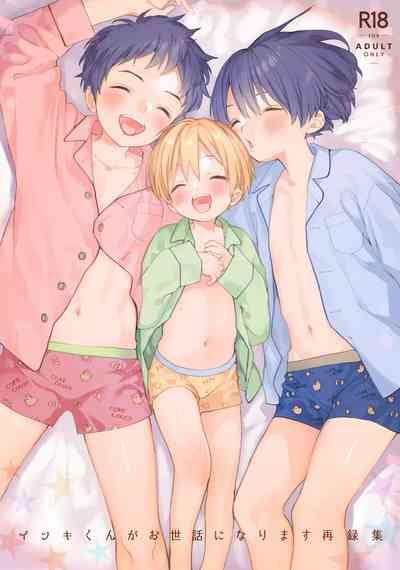 Itsuki-kun ga osewaninarimasu sairokushu 1