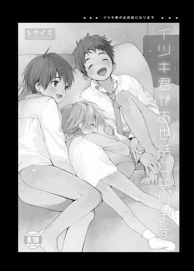 Itsuki-kun ga osewaninarimasu sairokushu 4