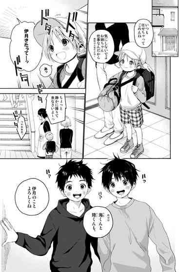 Itsuki-kun ga osewaninarimasu sairokushu 5