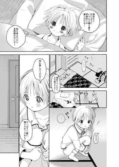 Itsuki-kun ga osewaninarimasu sairokushu 9