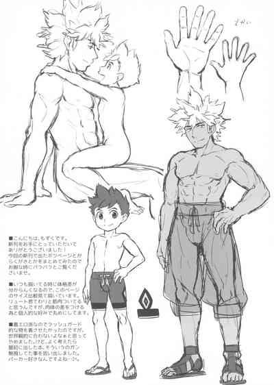 Lute-kun wa Gaman ga Dekinai Omakebon 2