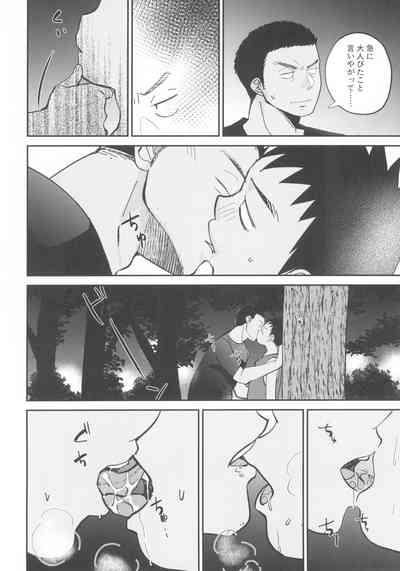 HAPPY SUMMER LASTNIGHT 10