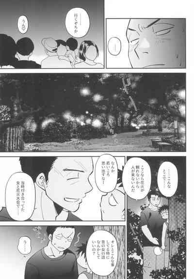 HAPPY SUMMER LASTNIGHT 9