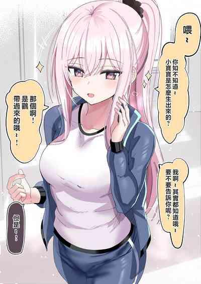 Pure na  Furishita Kanojo to Takusan Cosplay Ecchi Suru Hanashi 2