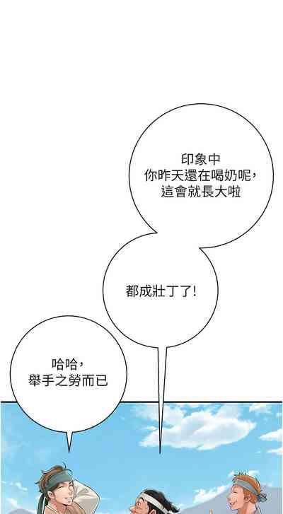 花容湿色:取花点 |  花容濕色:取花點 1-8 9