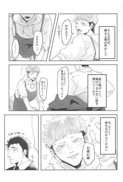 Ganbaru Kimi ni Gohoubi o! 4