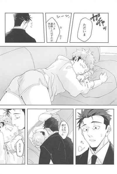 Ganbaru Kimi ni Gohoubi o! 5