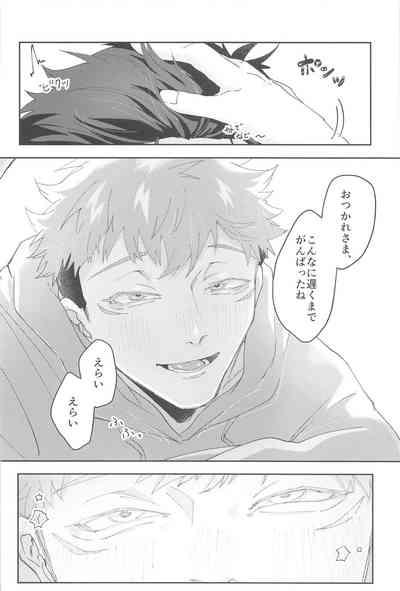 Ganbaru Kimi ni Gohoubi o! 7