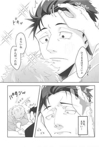 Ganbaru Kimi ni Gohoubi o! 8