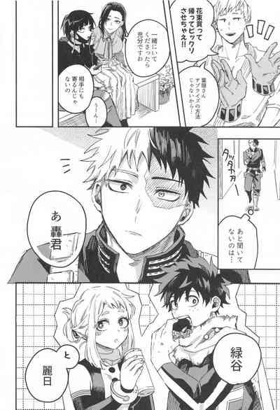 xxxx wa Amayakashitai 10