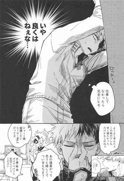 xxxx wa Amayakashitai 7