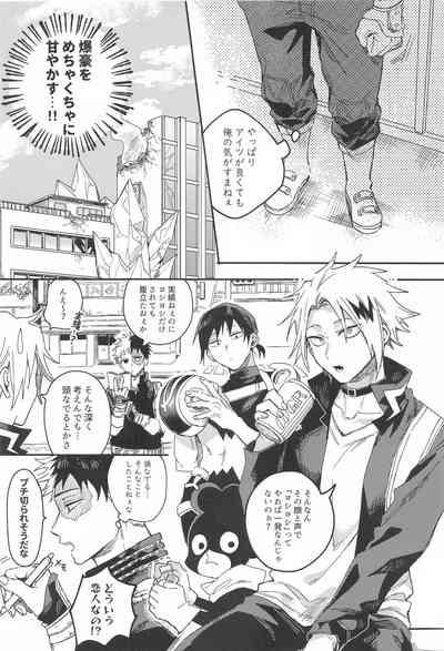 xxxx wa Amayakashitai 8