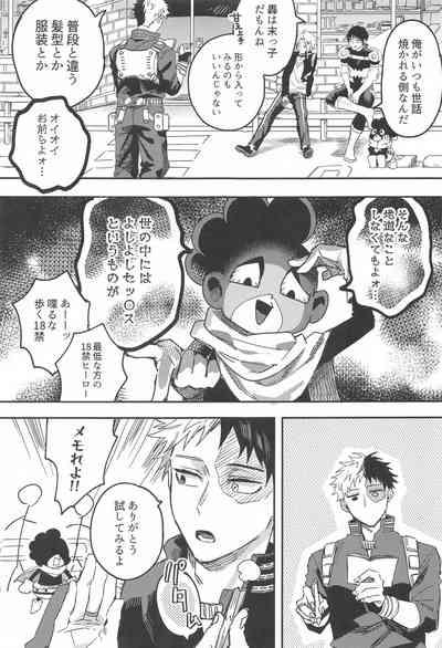 xxxx wa Amayakashitai 9