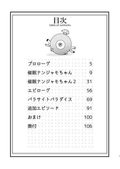 Saimin Poke Matome 3