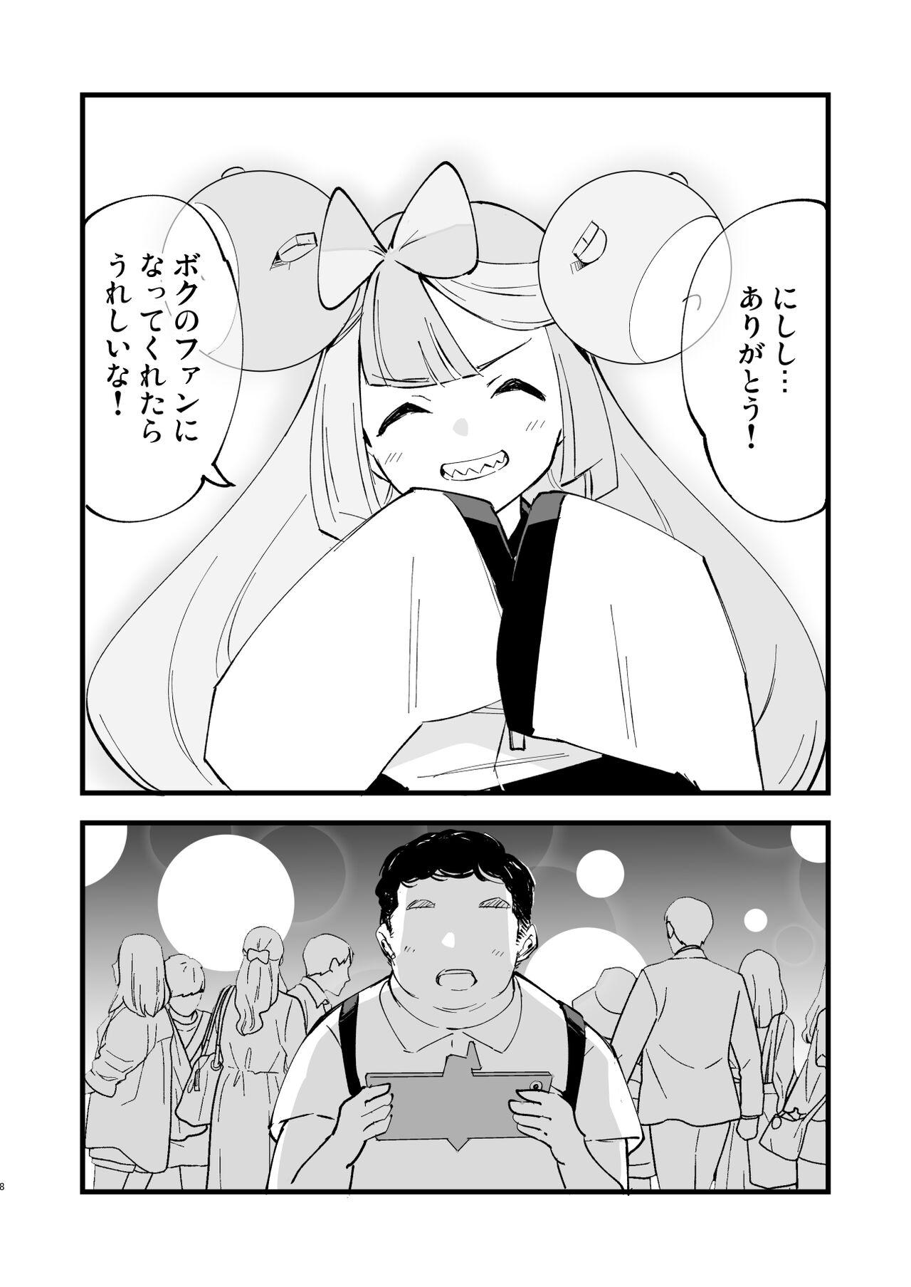 Saimin Poke Matome - Page 8