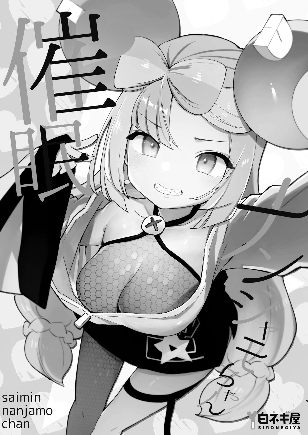 Saimin Poke Matome - Page 9