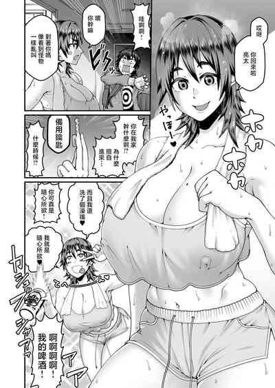 Ore no Kaa-san wa Muboubi de Erosugiru 3