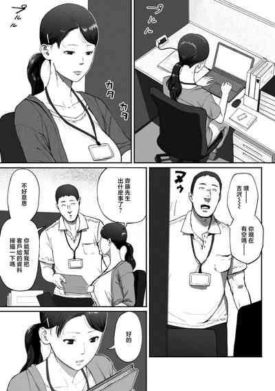 SinMama Papakatsu 5