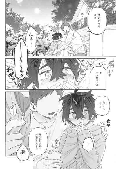 Shujinkou no Koto ga Wayawayawaya Daisuki na Shinyuu de Rival de Koibito to Icha Icha Love Love Ecchi 10