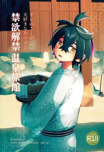 Shujinkou no Koto ga Wayawayawaya Daisuki na Shinyuu de Rival de Koibito to Icha Icha Love Love Ecchi 1