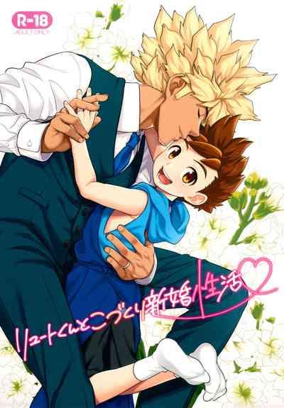 Lute-kun to Kozukuri Shinkon Seikatsu 1