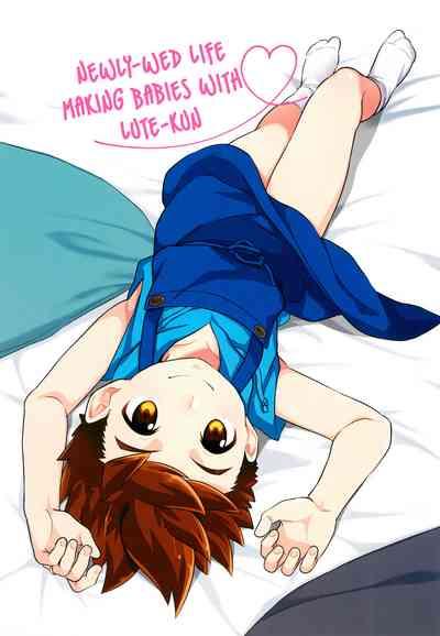 Lute-kun to Kozukuri Shinkon Seikatsu 3