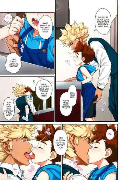 Lute-kun to Kozukuri Shinkon Seikatsu 7