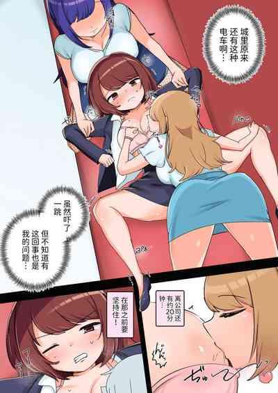 Sexual Harassment OK! Women-only Groping Carriage 5