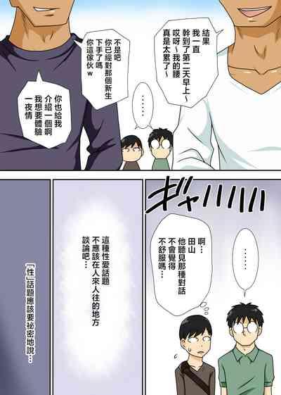 InCha no Oi to Oba to 〇〇 4