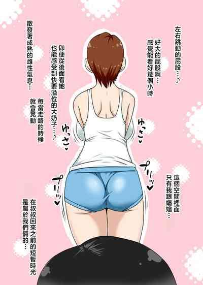 InCha no Oi to Oba to 〇〇 7