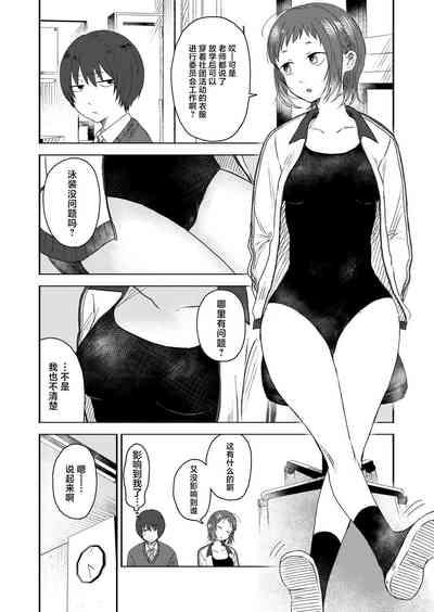 Kimama ni Kaishaku 2