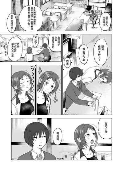 Kimama ni Kaishaku 3