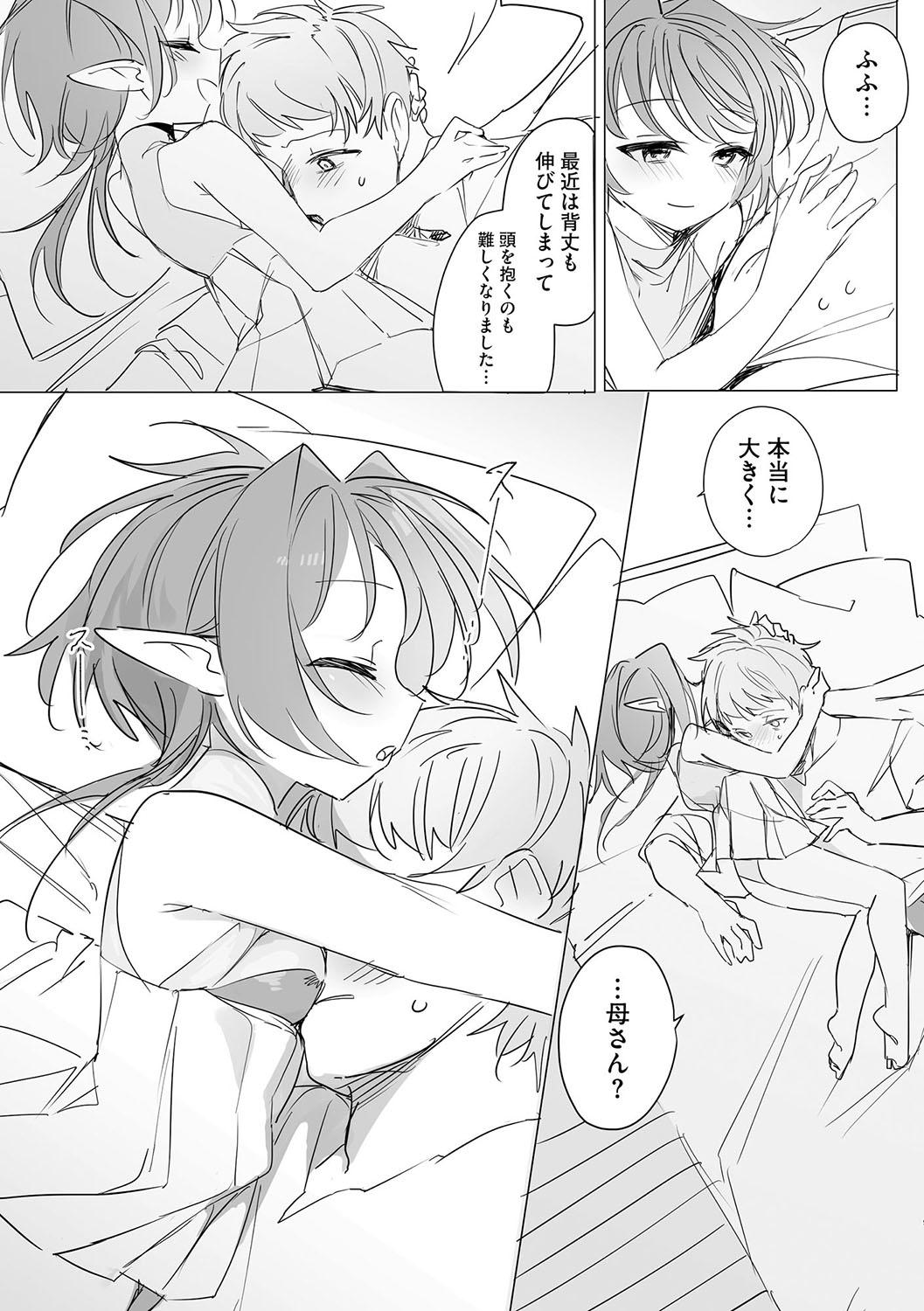 ちっちゃなエルフママ 〜低身長エルフと禁断の母子生活〜 - Page 10